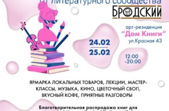 Благотворительная распродажа книг  24-25 февраля, ...