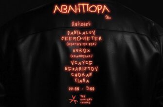 Вечеринка “Авантюра 90х” в TGL, 18+ 6 апреля, 22:0...