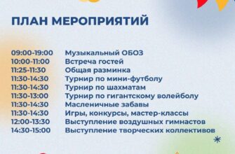 Спортивная масленица  17 марта, 9:00-19:00 Полевая...