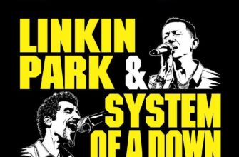 Linkin Park & System of a Down прозвучат в Зим...