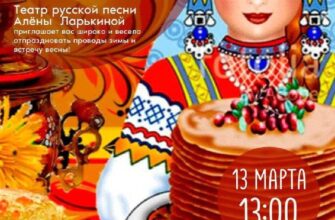 Масленица в ДК Адлер  13 марта, 13:00 Ульянова, 84...