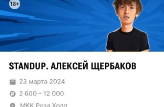 Алексей Щербаков выступит в Роза Холл  23 марта, 1...