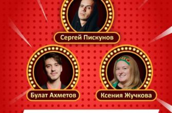 Стендап в баре “Руки Вверх”  7 апреля, 19:30 Бесту...