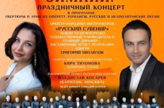 День рождения Зимнего театра Сочи  15 мая, 19:00 Т...