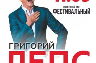 Григорий Лепс выступит в “Фестивальном”  11 мая, 1...