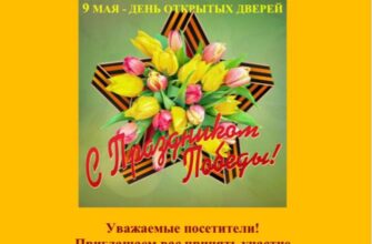 День открытых дверей в музее Барсовой  9 мая Черно...