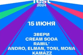 VK Fest возвращается в Сириус  15 июня Медальная п...