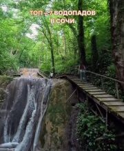 ТОП-7 водопадов Сочи Поликаря  Аибга 70 метровАгур...