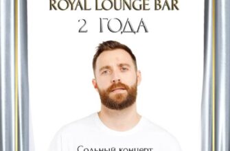 Стендапы на сегодня  Черноморская, 6 [ROYAL LOUNGE...