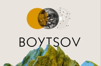 BOYTSOV выступит в баре Свои  29 июня, 22:00 Волок...