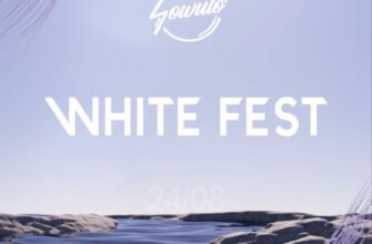 White fest пройдёт в Sochifornia Beach  24 августа...