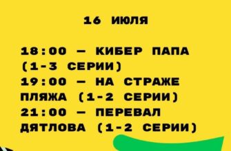 Кино под открытым небом в парке "Ривьера" 16 июля,...