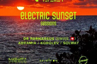 Electric sunset в Горыныче  26 июля, 19:00 Ривьерс...