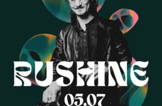 DJ Rushine в баре “Свои”  5 июля, 22:00 Волоколамс...