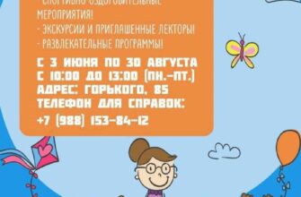 Открыт набор смены на летнюю досуговую площадку ДК...