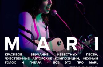 Концерт MARI пройдёт в Сириусе  27 августа, 20:00 ...