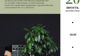 День рождения 5floor  25 августа, 20:00 Гагарина, ...