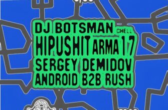 DJ Ботсман выступит во “Дворе”  6 сентября, 20:00 ...