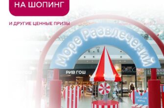 Выиграйте 500 000₽ на шопинг и море других призов ...