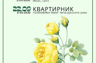 Блюз-квартирники в Натуралисте  19 и 22 сентября, ...