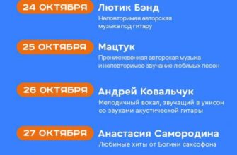 Афиша вечерних концертов на пляже Ривьера  24-27 о...