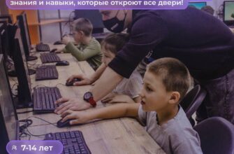 Мастер-класс по программированию для детей 7-14 ле...